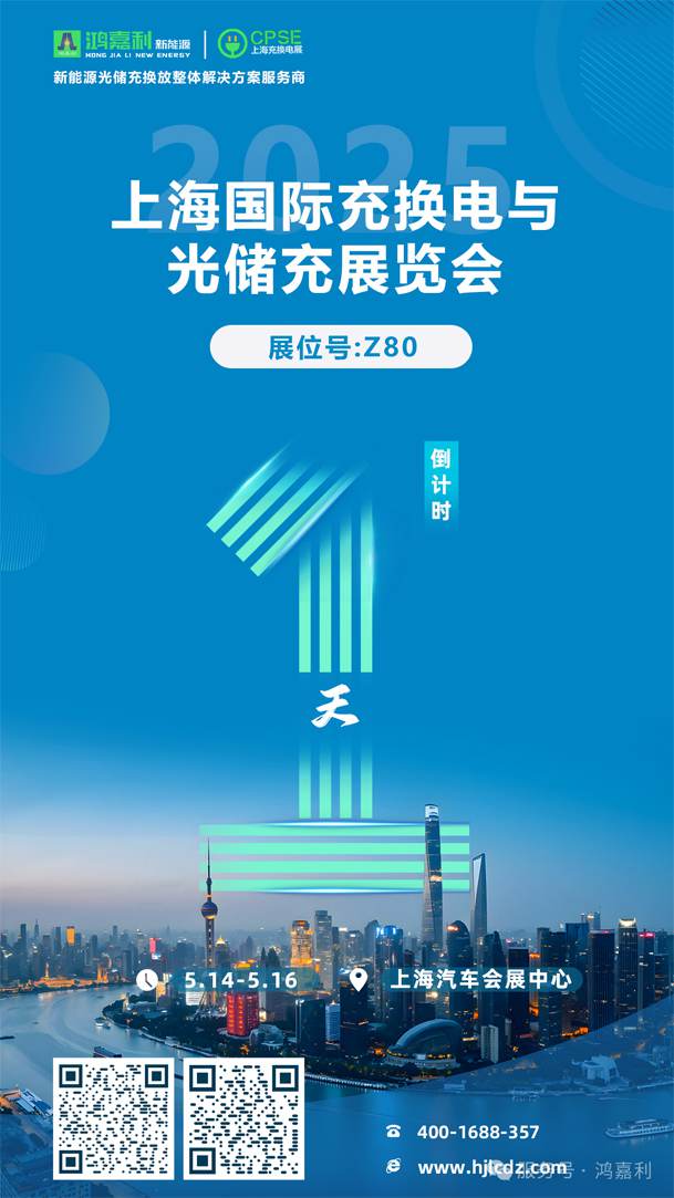 明天見(jiàn)！鴻嘉利2025CPSE展會(huì)現(xiàn)場(chǎng)直通指南！(圖1)