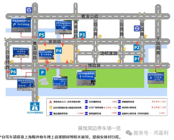明天見(jiàn)！鴻嘉利2025CPSE展會(huì)現(xiàn)場(chǎng)直通指南！(圖5)