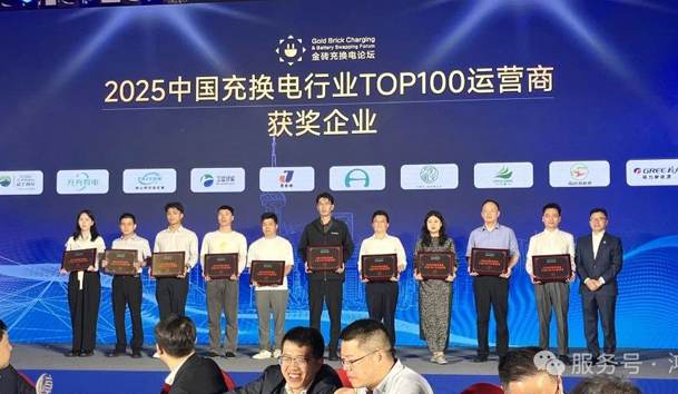 三冠加冕！鴻嘉利攜手充充有電斬獲2025中國(guó)充換電行業(yè)三項(xiàng)重量級(jí)大獎(jiǎng)(圖2)