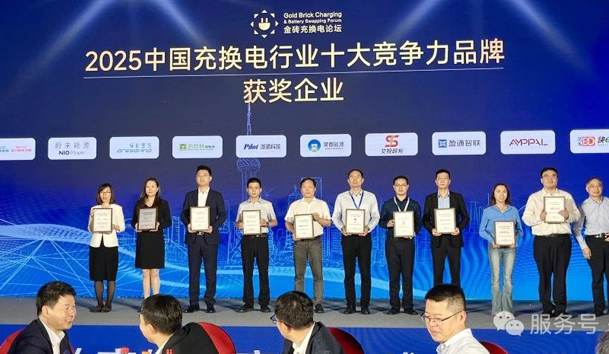 三冠加冕！鴻嘉利攜手充充有電斬獲2025中國(guó)充換電行業(yè)三項(xiàng)重量級(jí)大獎(jiǎng)(圖4)
